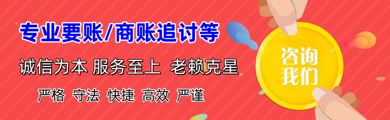 中站追债公司