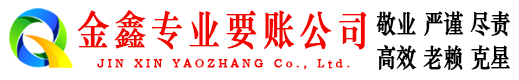 中站追债公司